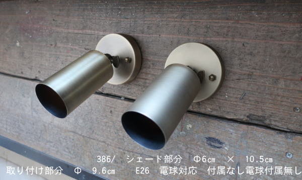 使い勝手のよいスポットライト